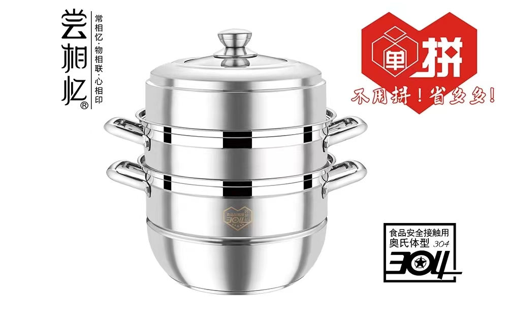 不锈钢锅